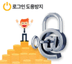 로그인보호서비스