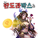 50여종 게임