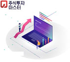 주식투자마스터
