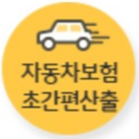 KB다이렉트 자동차보험