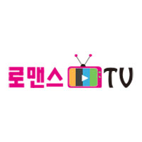 로맨스티비 회원가입