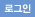 로그인