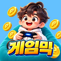 게임믹